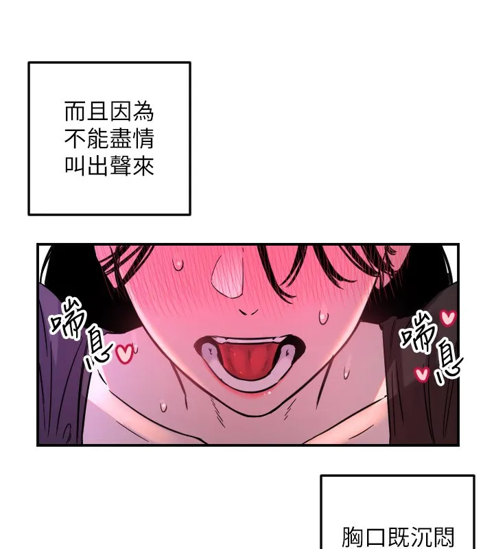 守护天使-第57話-我們專屬的性愛四格♥ - 图片 87