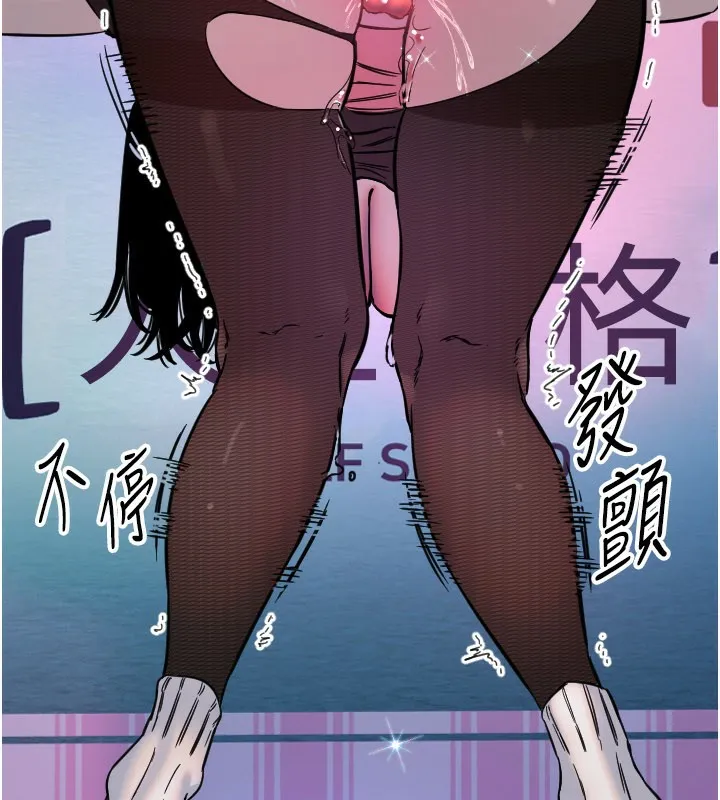 守護天使第57話-我們專屬的性愛四格&hearts;