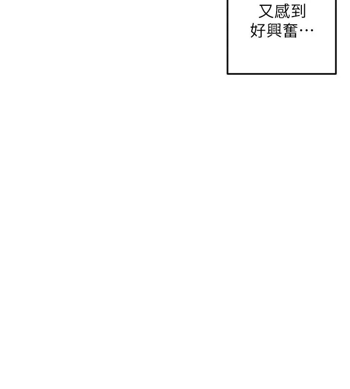 守护天使-第57話-我們專屬的性愛四格♥ - 图片 88
