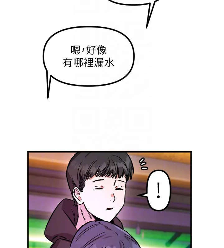 守护天使-第57話-我們專屬的性愛四格♥ - 图片 95