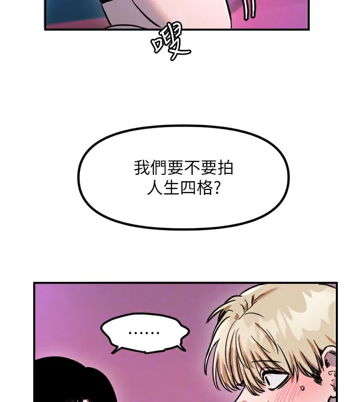 守护天使-第57話-我們專屬的性愛四格♥ - 图片 97