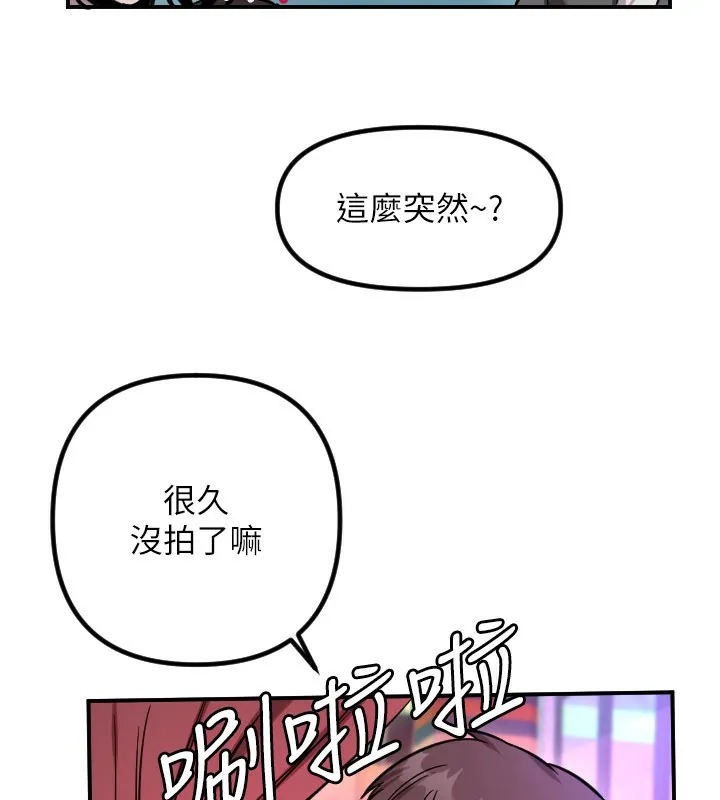 守護天使第57話-我們專屬的性愛四格&hearts;