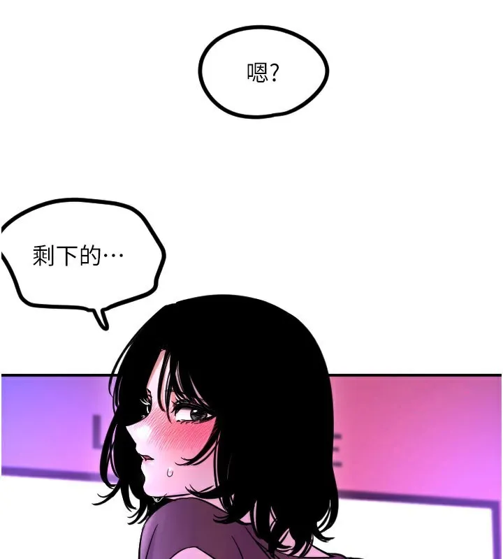 守护天使-第57話-我們專屬的性愛四格♥ - 图片 108