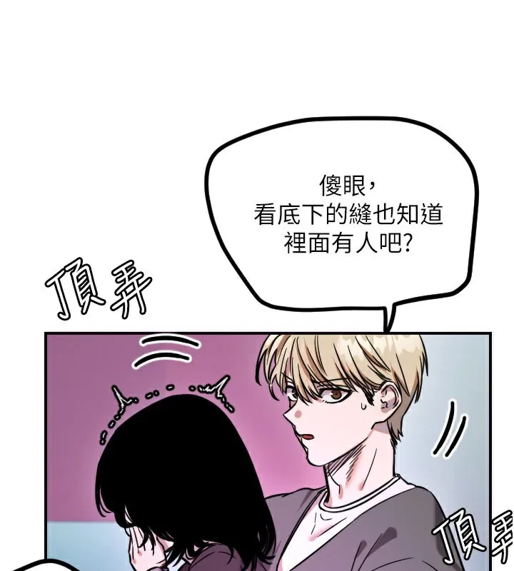守护天使-第57話-我們專屬的性愛四格♥ - 图片 106
