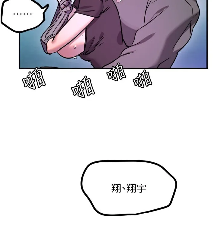 守护天使-第57話-我們專屬的性愛四格♥ - 图片 107