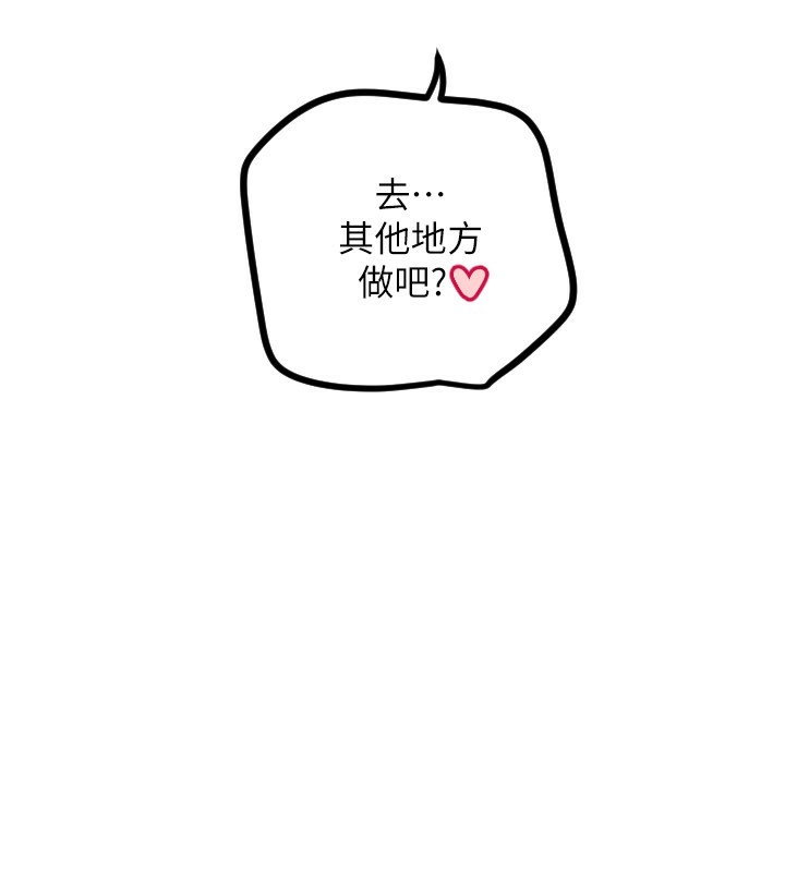 守护天使第57話-我們專屬的性愛四格♥