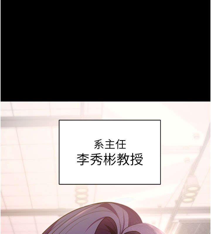 拜脱拜脱App第39話-我是來玩教授的小穴的