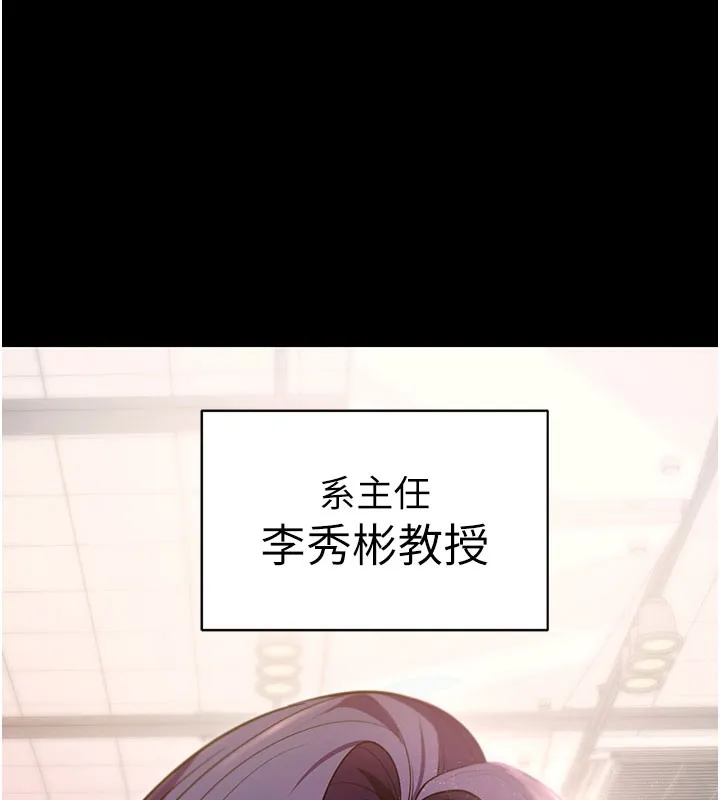 拜脫拜脫App第39話-我是來玩教授的小穴的