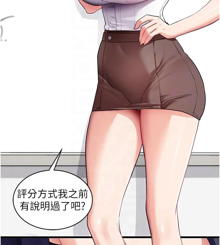 拜脱拜脱App-第39話-我是來玩教授的小穴的 - 图片 20
