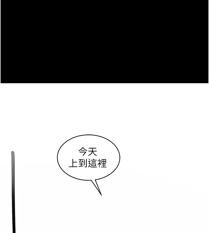 拜脱拜脱App-第39話-我是來玩教授的小穴的 - 图片 17