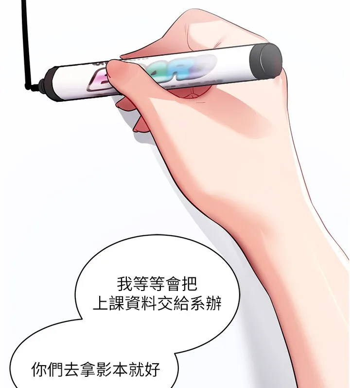 拜脱拜脱App-第39話-我是來玩教授的小穴的 - 图片 18