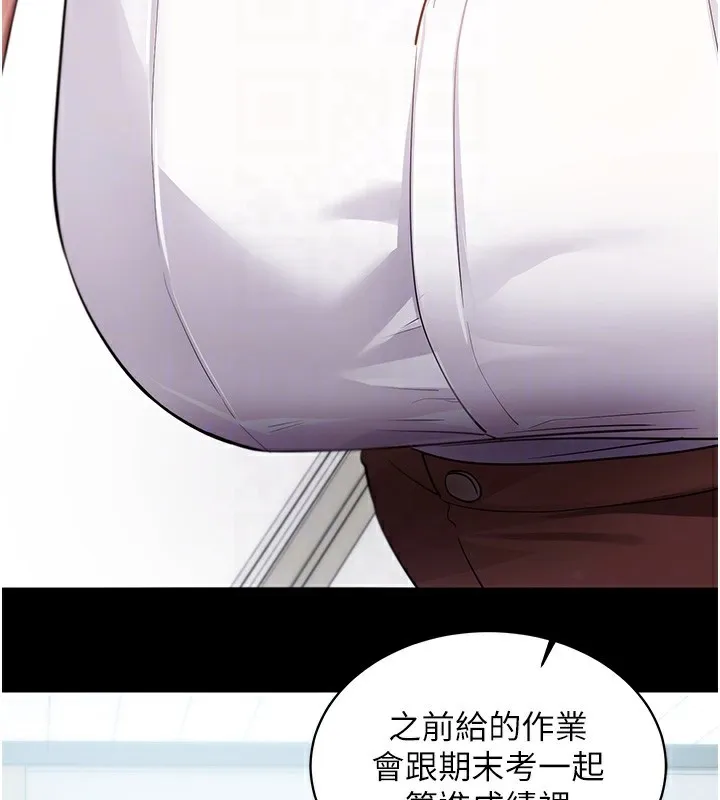 拜脱拜脱App-第39話-我是來玩教授的小穴的 - 图片 22