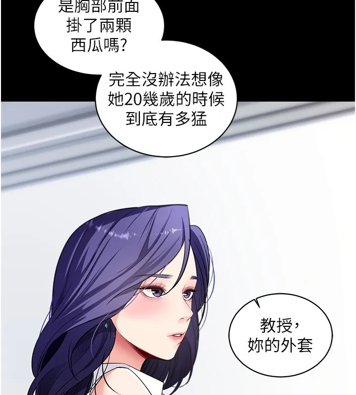 拜脱拜脱App-第39話-我是來玩教授的小穴的 - 图片 31