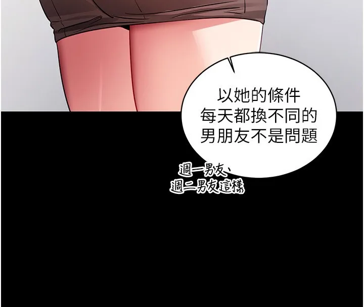 拜脱拜脱App-第39話-我是來玩教授的小穴的 - 图片 33