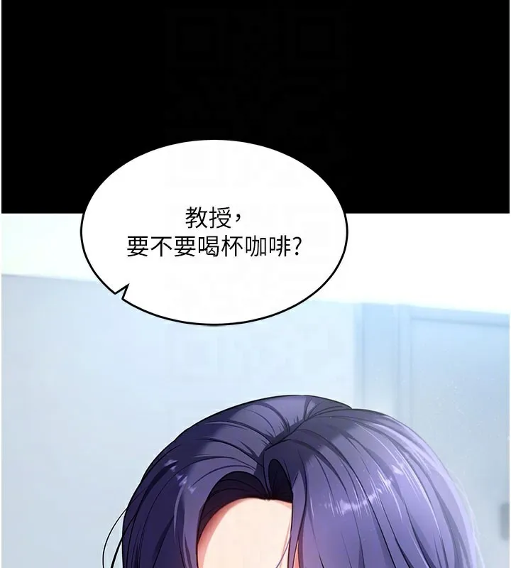 拜脱拜脱App-第39話-我是來玩教授的小穴的 - 图片 46