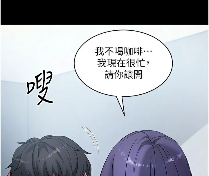 拜脫拜脫App第39話-我是來玩教授的小穴的
