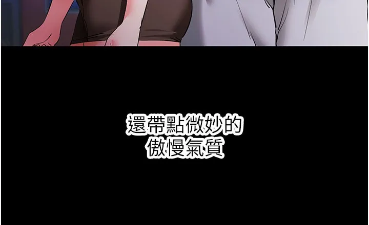 拜脱拜脱App-第39話-我是來玩教授的小穴的 - 图片 53