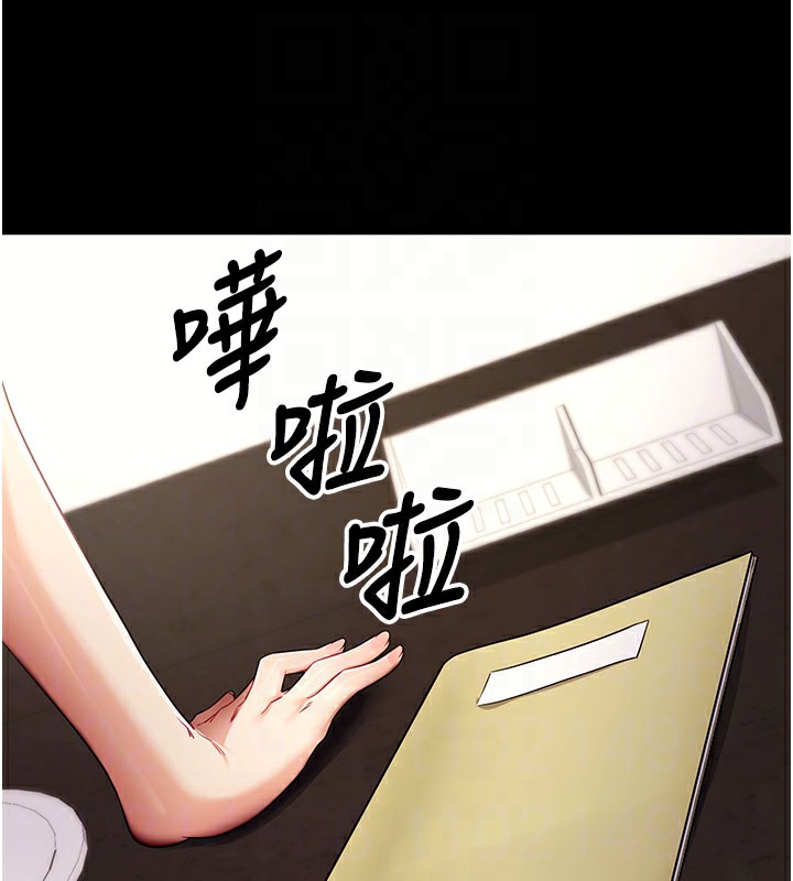 拜脱拜脱App第39話-我是來玩教授的小穴的