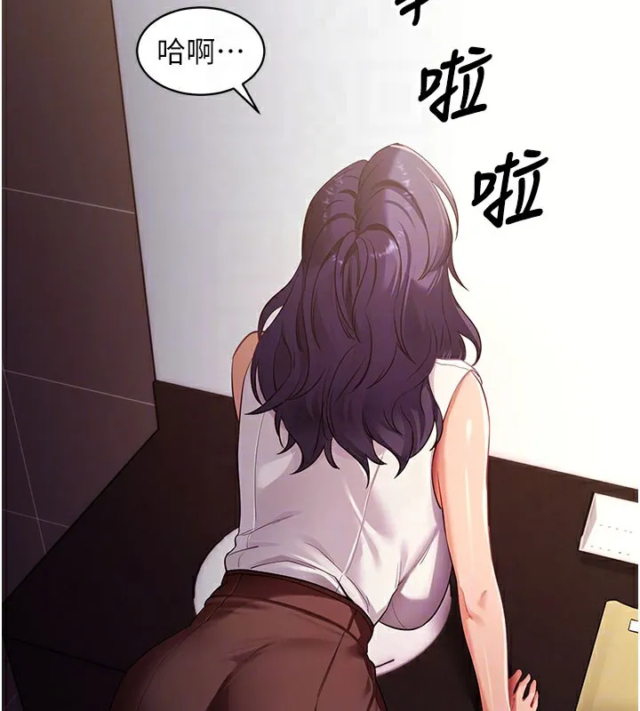 拜脱拜脱App-第39話-我是來玩教授的小穴的 - 图片 78
