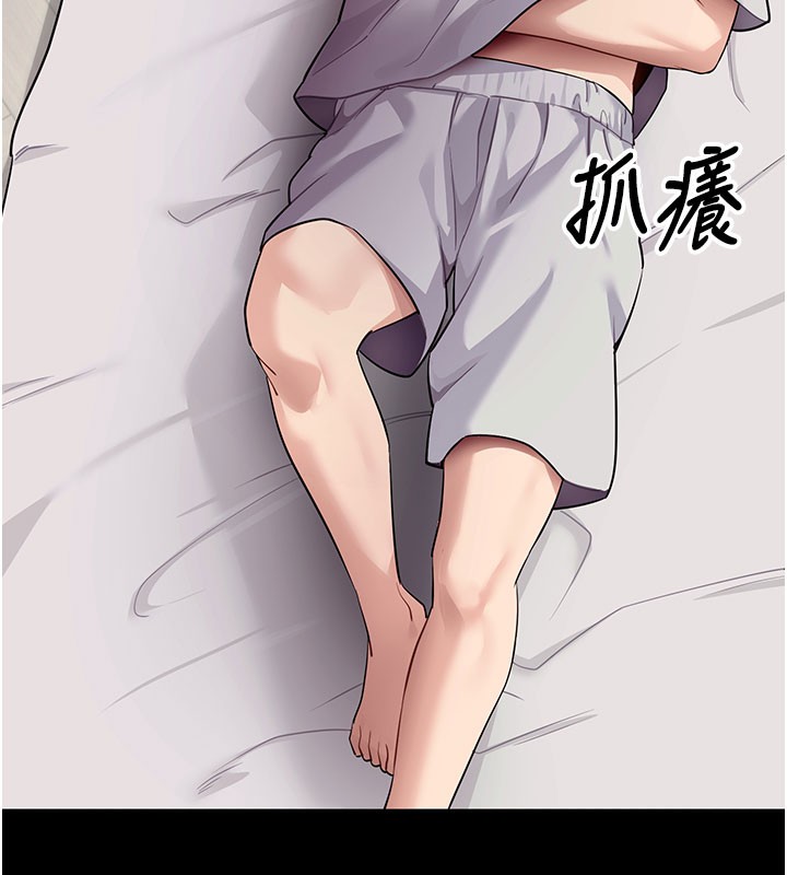 拜脱拜脱App第39話-我是來玩教授的小穴的