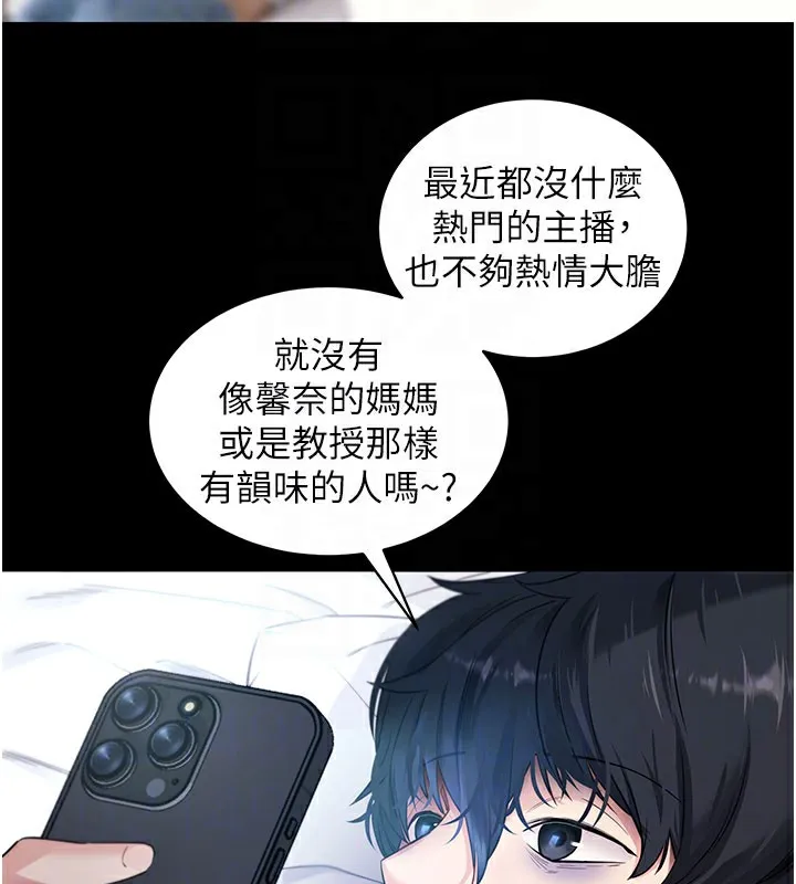 拜脱拜脱App-第39話-我是來玩教授的小穴的 - 图片 91