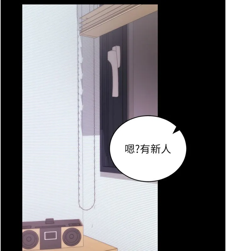 拜脫拜脫App第39話-我是來玩教授的小穴的