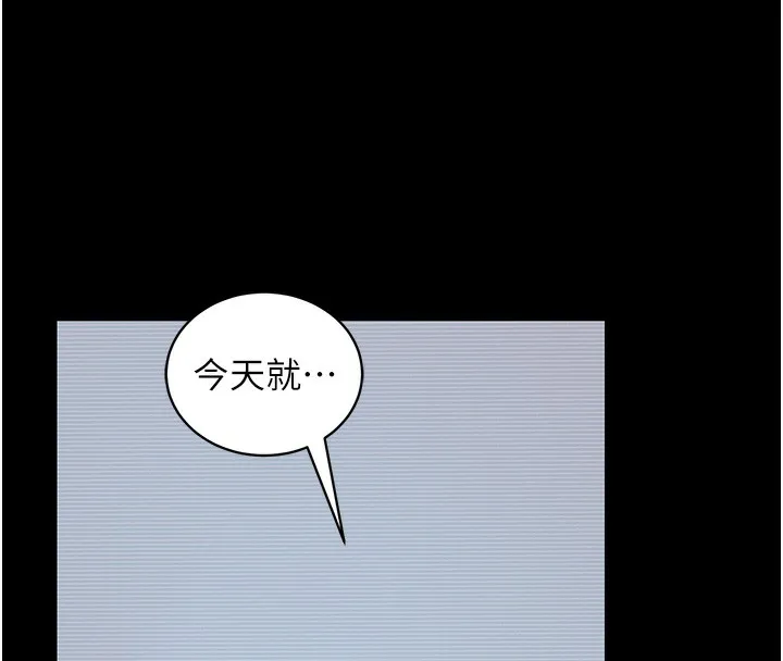 拜脱拜脱App-第39話-我是來玩教授的小穴的 - 图片 102