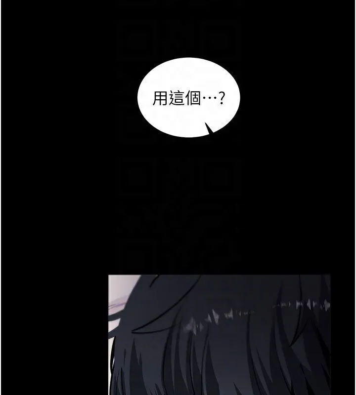 拜脱拜脱App-第39話-我是來玩教授的小穴的 - 图片 104