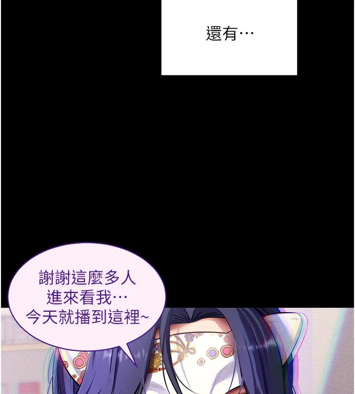 拜脱拜脱App-第39話-我是來玩教授的小穴的 - 图片 121