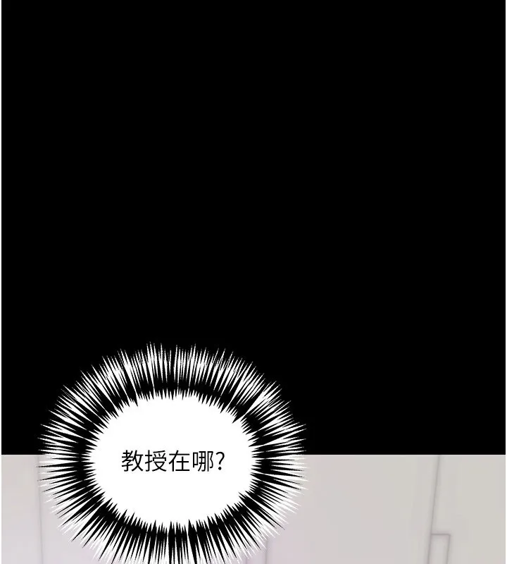 拜脱拜脱App-第39話-我是來玩教授的小穴的 - 图片 125