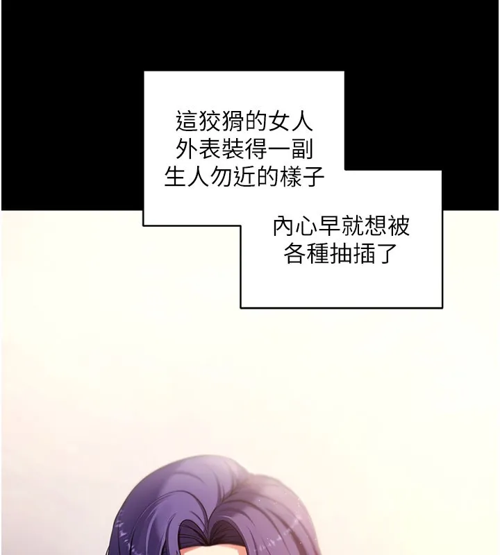 拜脫拜脫App第39話-我是來玩教授的小穴的