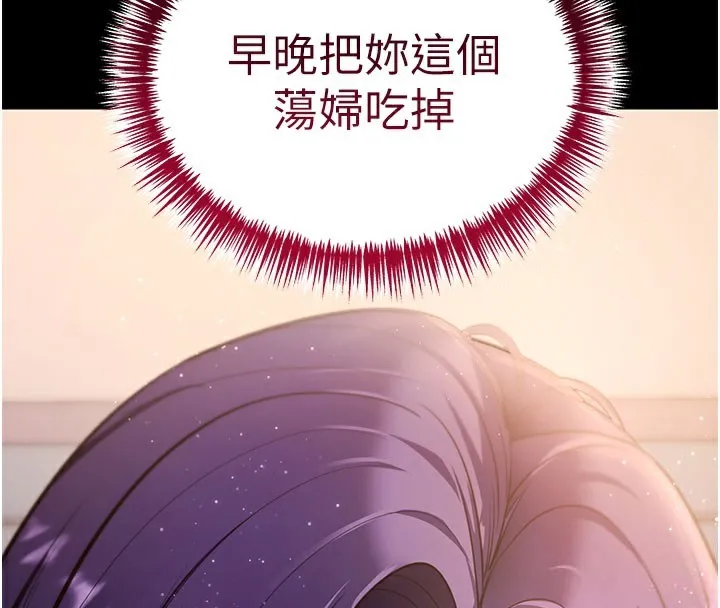 拜脱拜脱App-第39話-我是來玩教授的小穴的 - 图片 164
