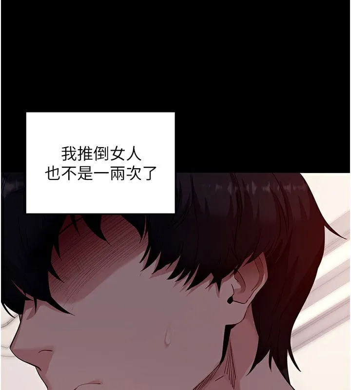 拜脱拜脱App-第39話-我是來玩教授的小穴的 - 图片 161