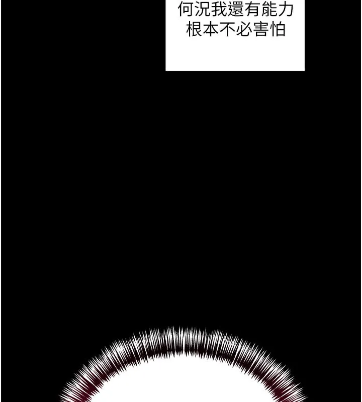 拜脫拜脫App第39話-我是來玩教授的小穴的