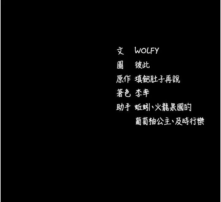 拜脱拜脱App-第39話-我是來玩教授的小穴的 - 图片 168