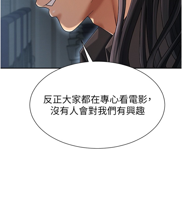 肉体审判第27話-以口交作為回禮