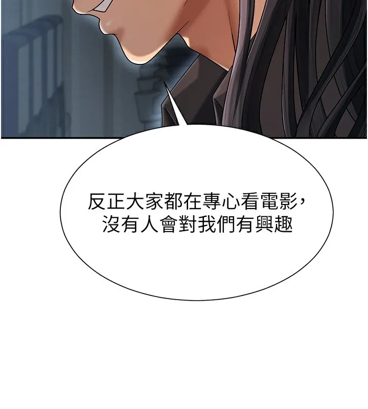 肉體審判第27話-以口交作為回禮