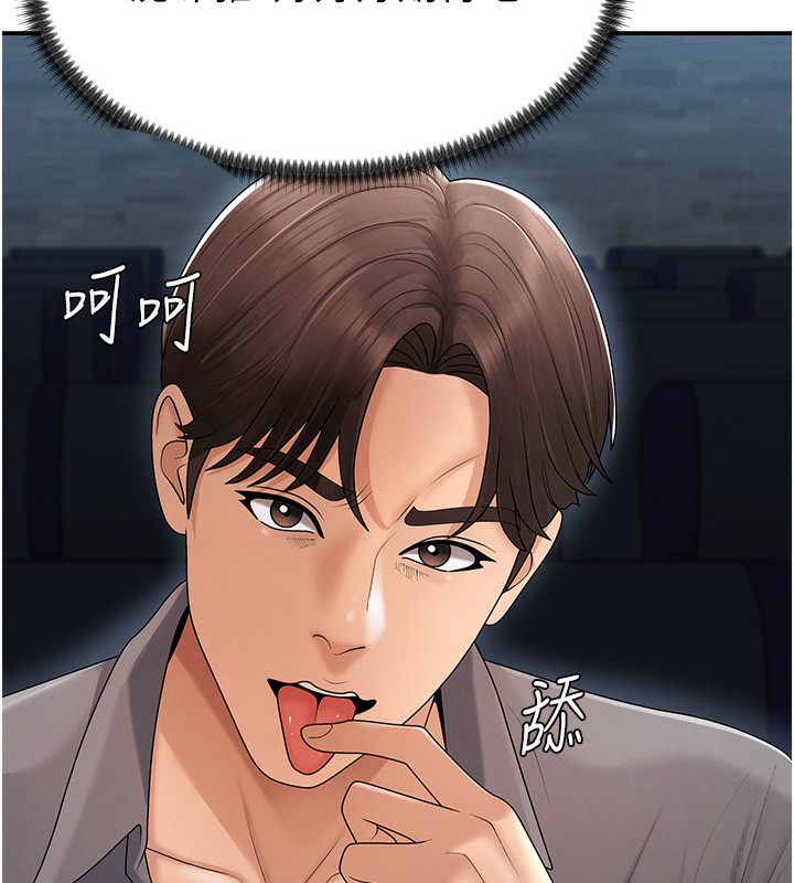 肉体审判第27話-以口交作為回禮