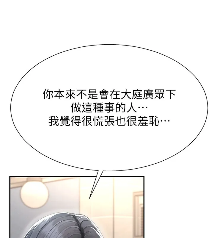 肉体审判-第27話-以口交作為回禮 - 图片 73
