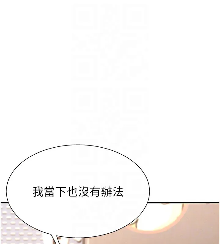 肉體審判第27話-以口交作為回禮