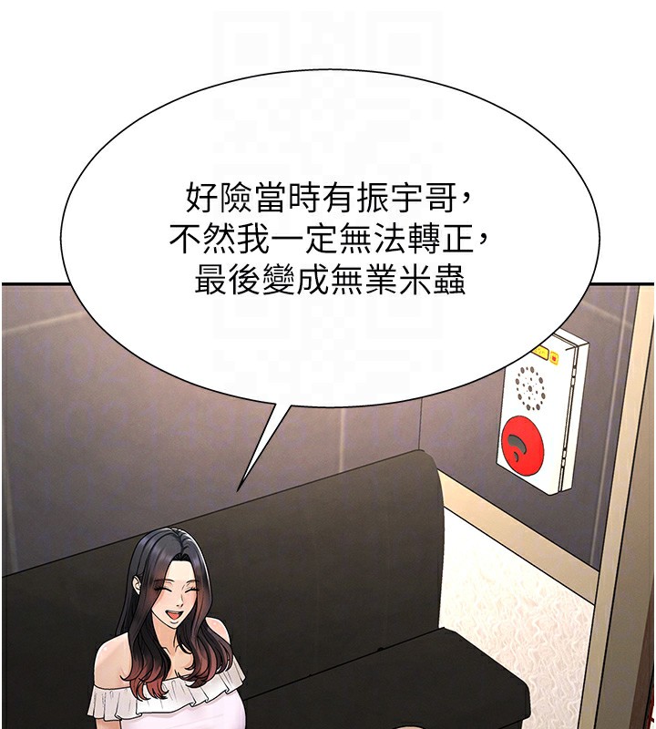 肉体审判第27話-以口交作為回禮