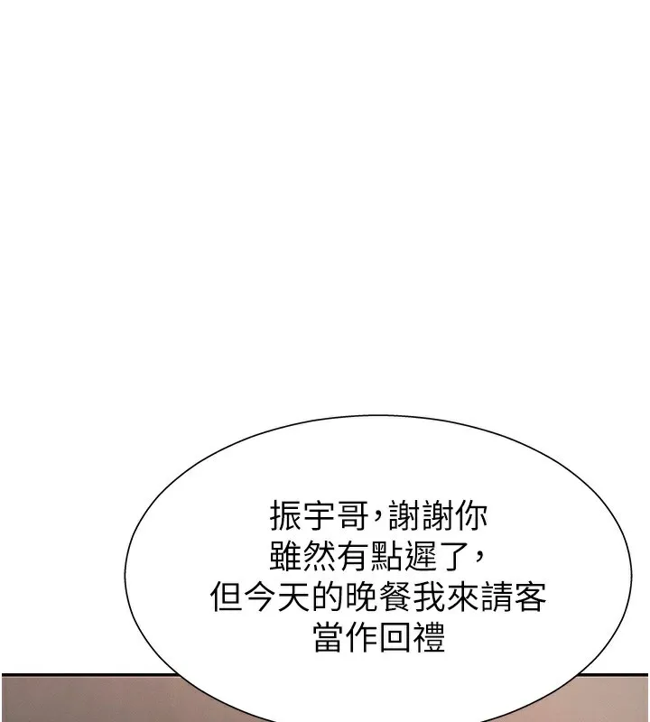 肉体审判-第27話-以口交作為回禮 - 图片 122
