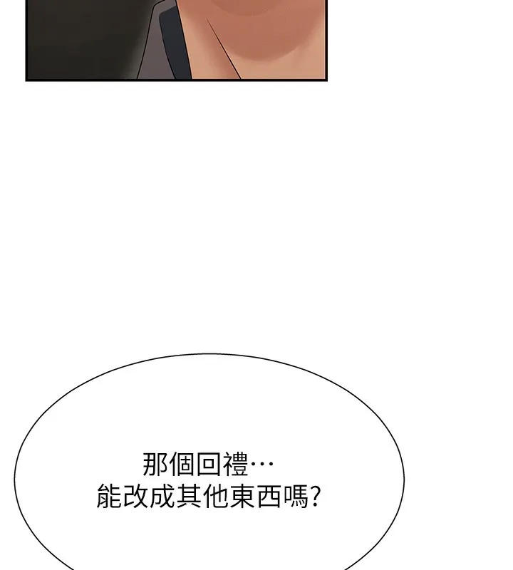 肉体审判-第27話-以口交作為回禮 - 图片 138