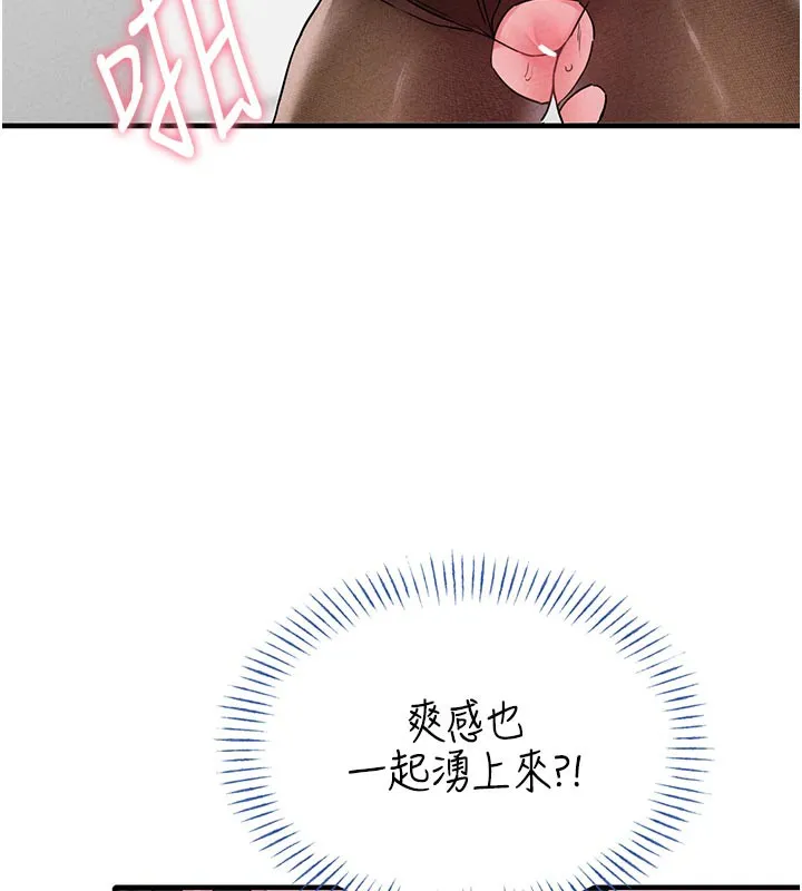 男人配额制-第21話-高中妹主動出擊! - 图片 5