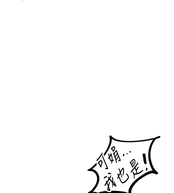男人配额制-第21話-高中妹主動出擊! - 图片 10