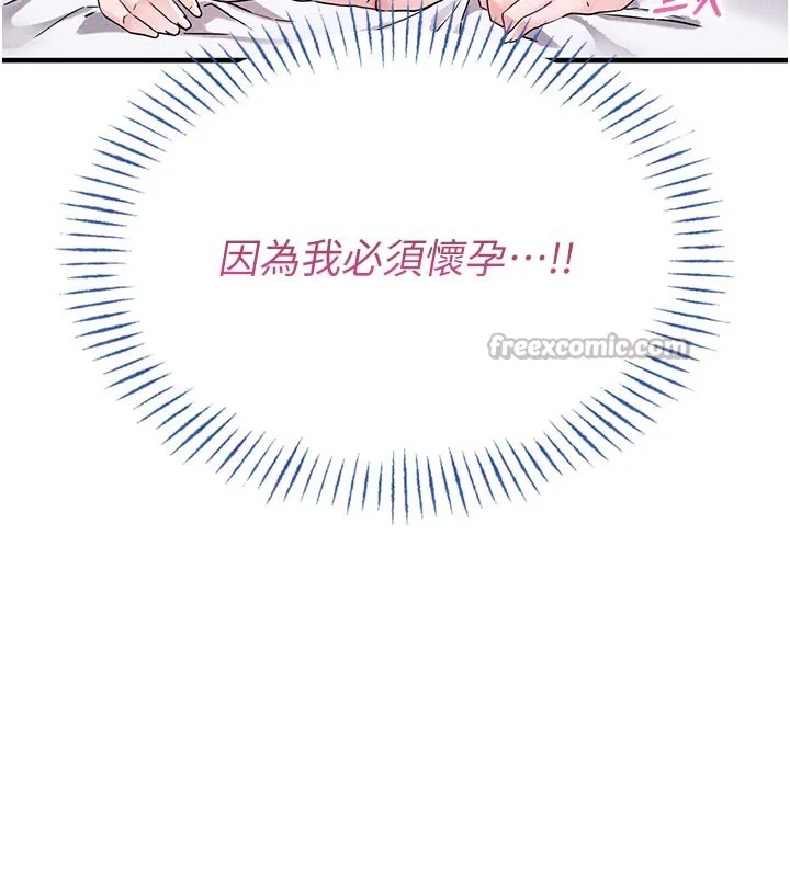 男人配额制-第21話-高中妹主動出擊! - 图片 14