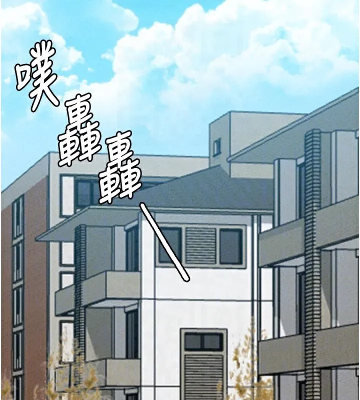 男人配额制-第21話-高中妹主動出擊! - 图片 22