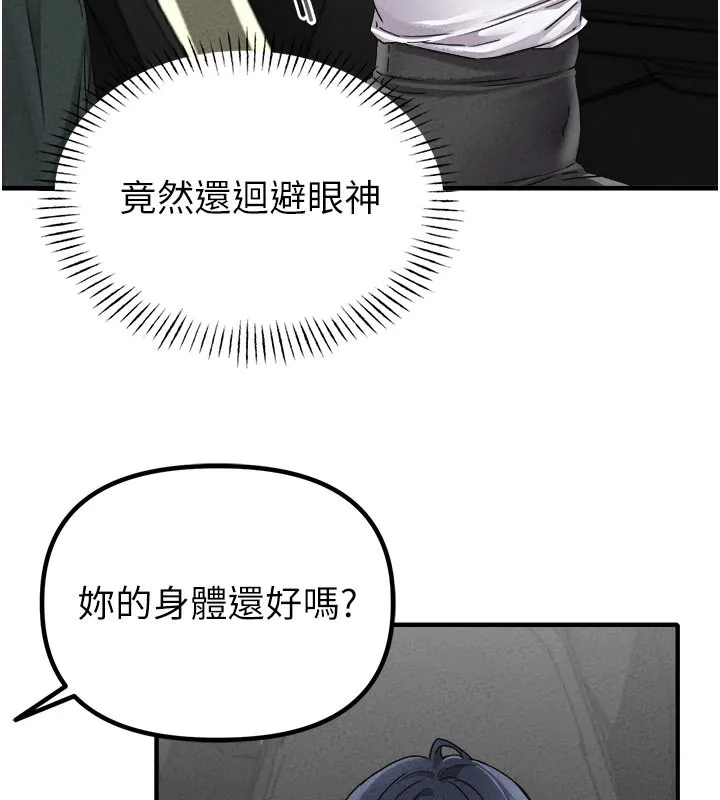 男人配額制第21話-高中妹主動出擊!