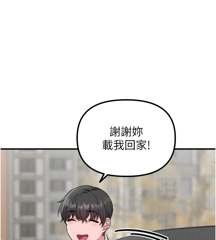 男人配额制-第21話-高中妹主動出擊! - 图片 25