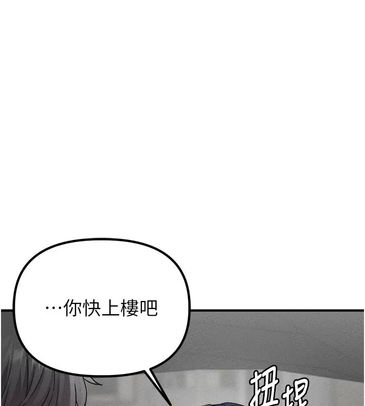 男人配額制第21話-高中妹主動出擊!
